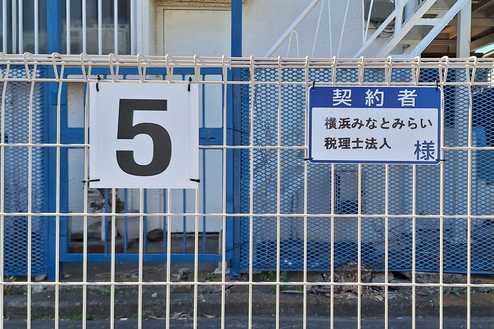 横浜みなとみらい社会保険労務士法人