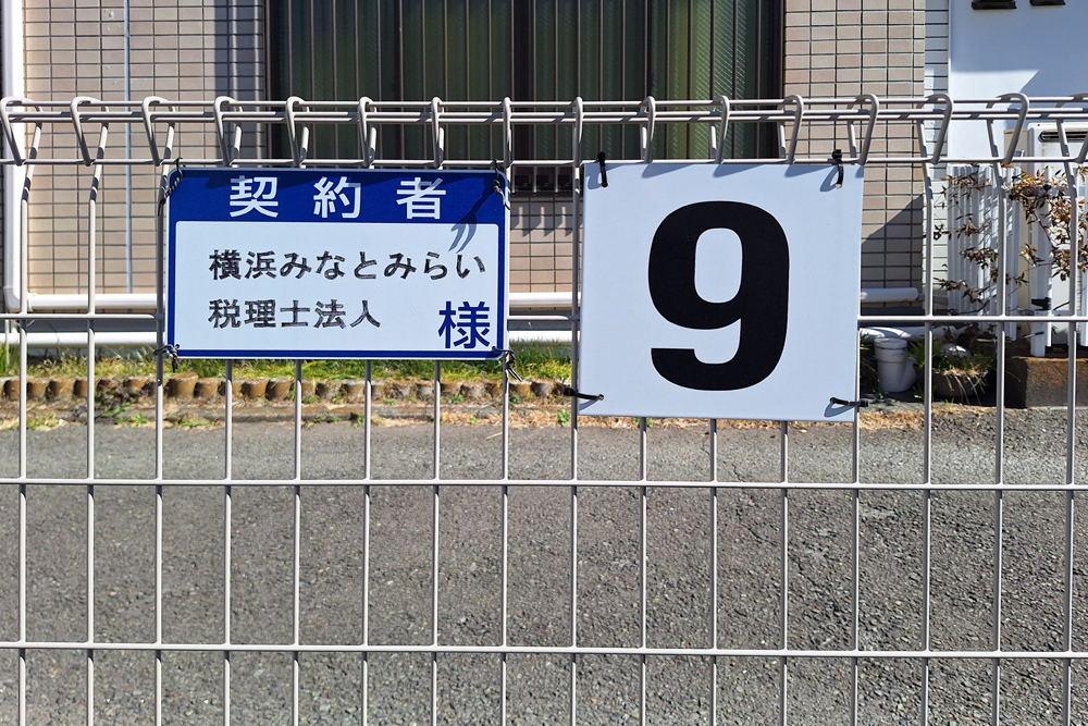 横浜みなとみらい社会保険労務士法人