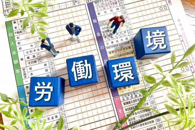 行政の是正勧告|就業規則|横浜みなとみらい社会保険労務士法人