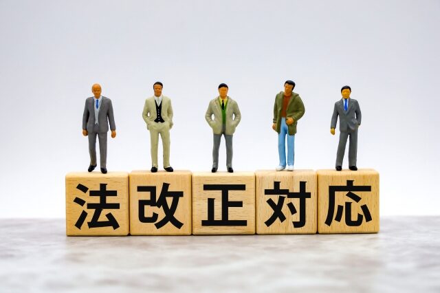 労働基準法改訂