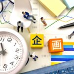 企画業務型裁量労働制
